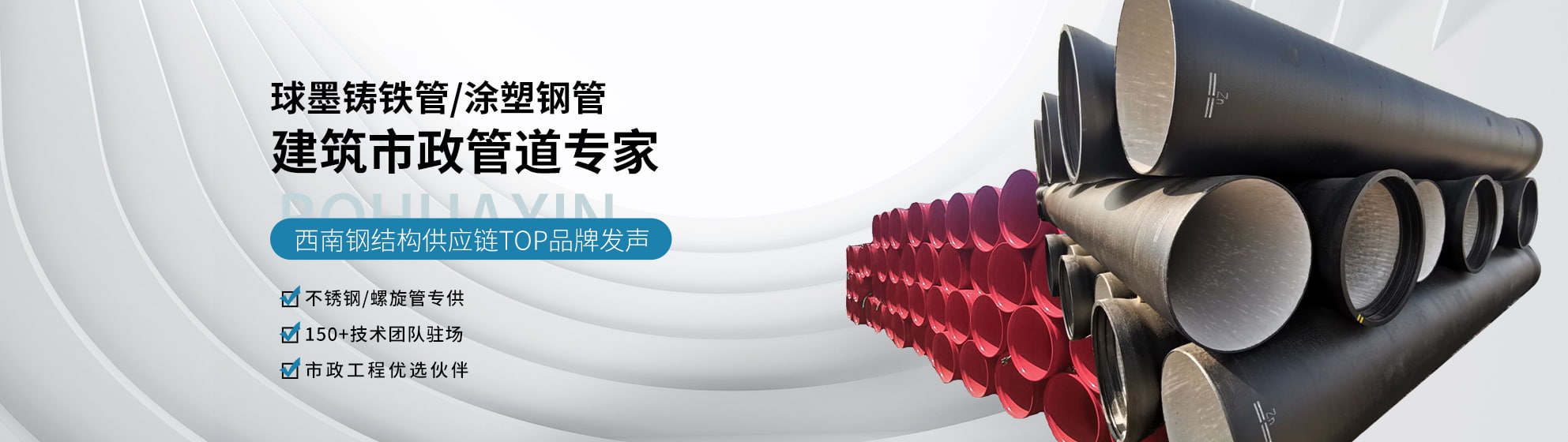  重庆铂华欣物资有限公司