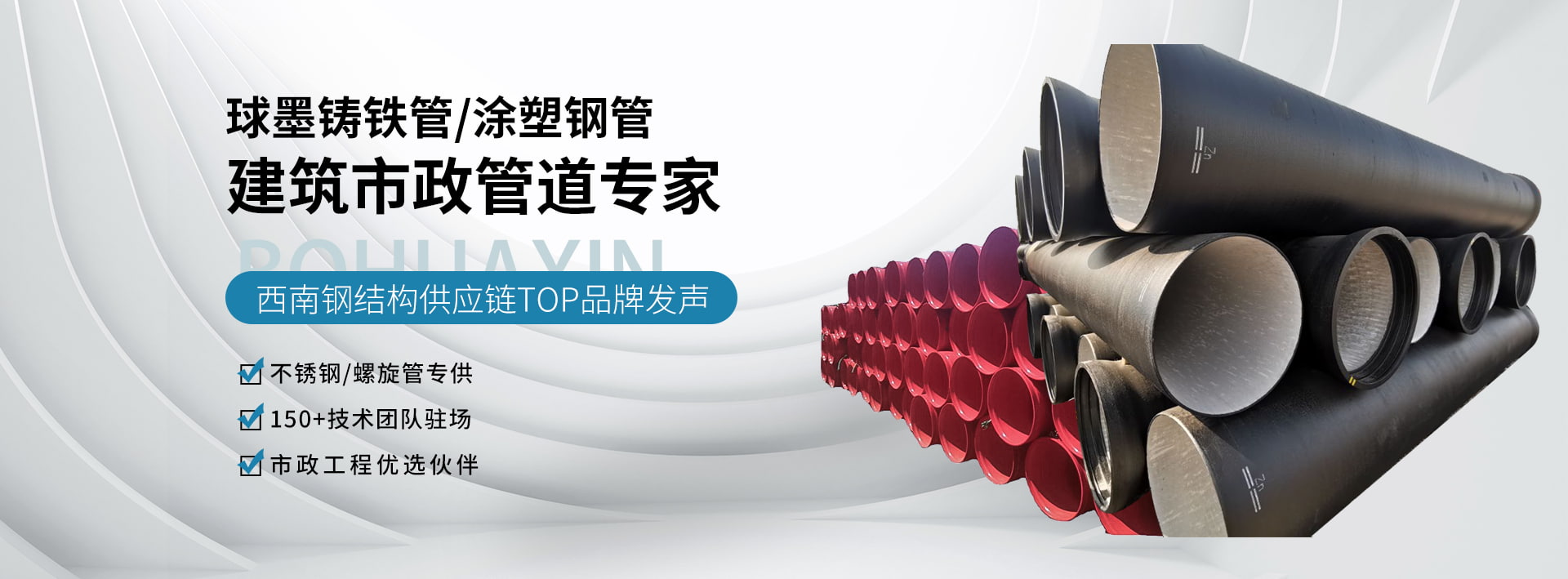  重庆铂华欣物资有限公司